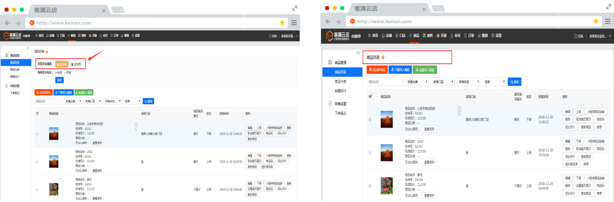 展特科技小程序