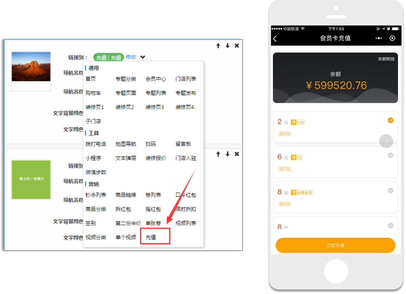 展特科技小程序