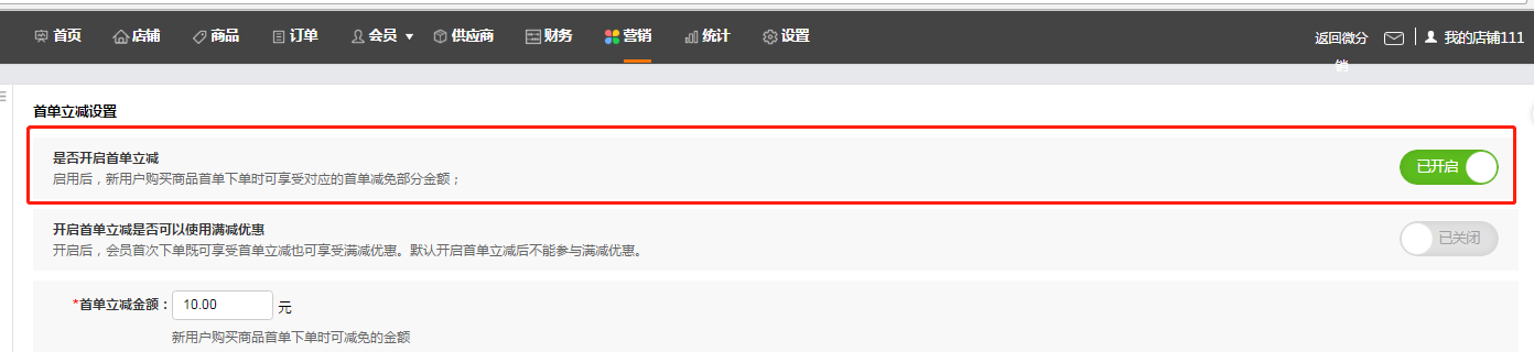 商城小程序 商城小程序