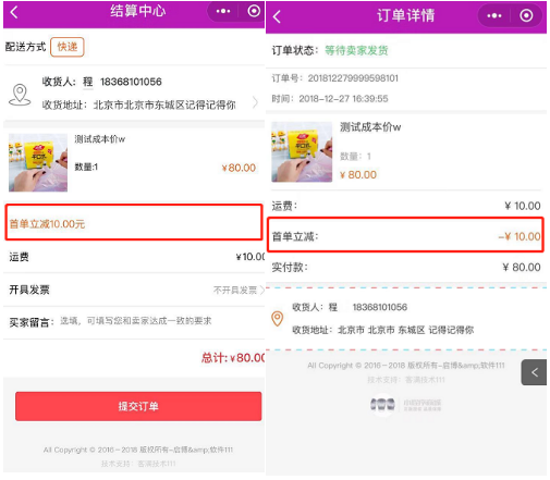 商城小程序 商城小程序