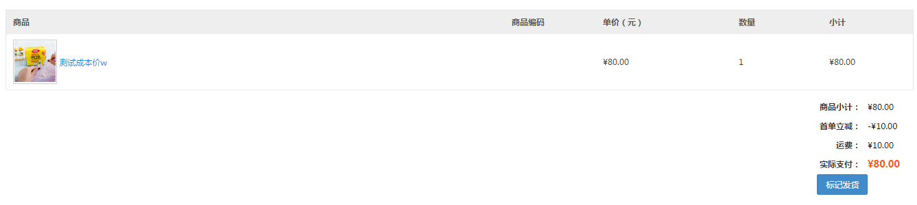 商城小程序 商城小程序