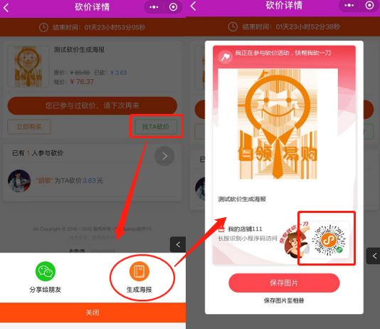 商城小程序 商城小程序