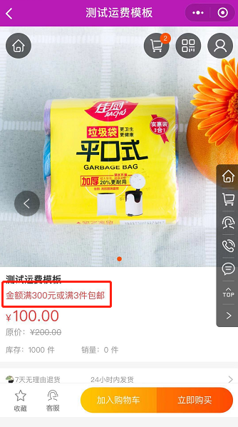 商城小程序 商城小程序