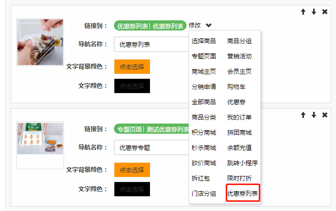 商城小程序 商城小程序