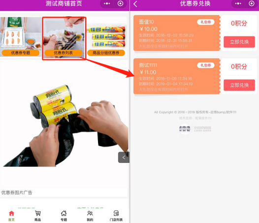 商城小程序 商城小程序