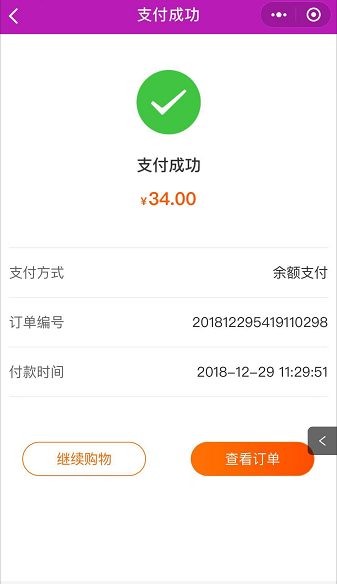 商城小程序 商城小程序