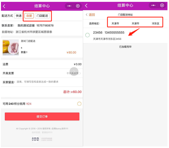 商城小程序 商城小程序