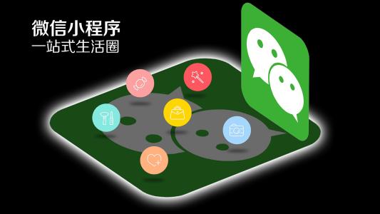 微信小程序.jpg