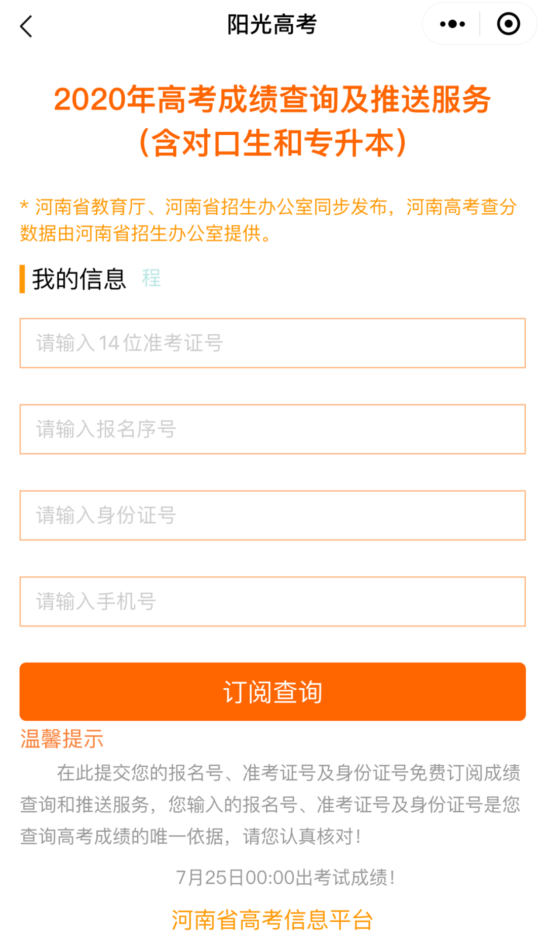 微信图片_20200724102555.png