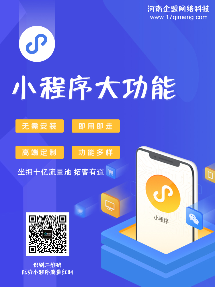 小程序海报.jpg