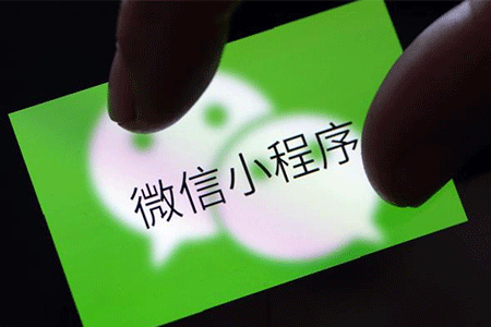 为什么微信小程序打不开?原来是这么回事